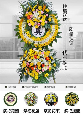 浙江省绍兴嵊州市王院乡培坑村花圈代送